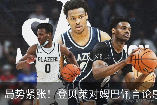 局势紧张！登贝莱对姆巴佩言论感到愤怒，法国队分裂成两派